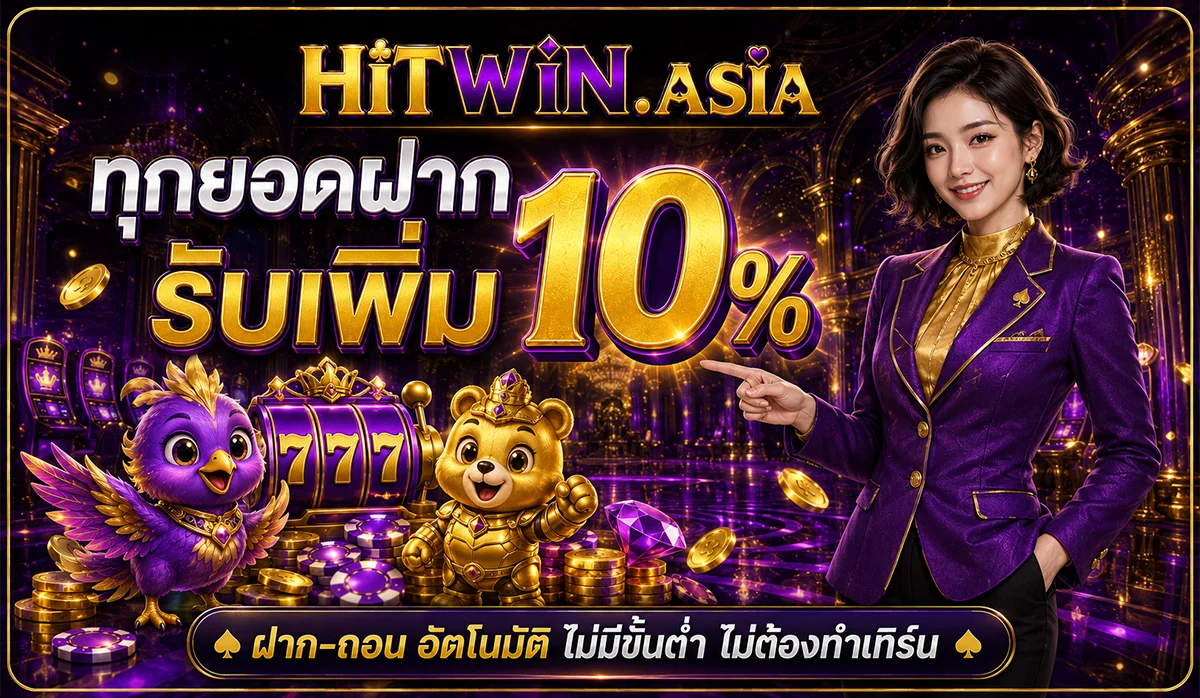 HITWIN