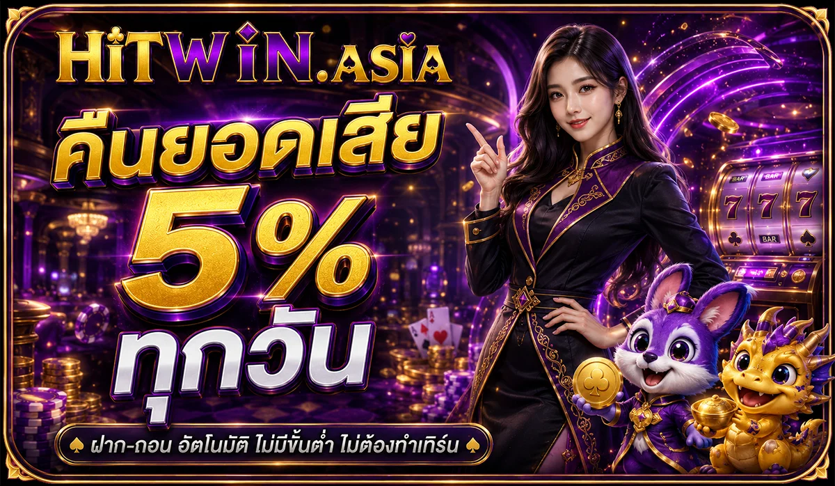 HITWIN