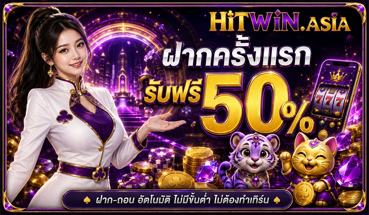 HITWIN